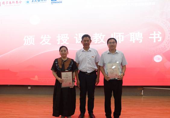 黄志坚为授课教师代表颁发聘书