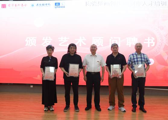 陈小林为四位艺术顾问代表颁发聘书