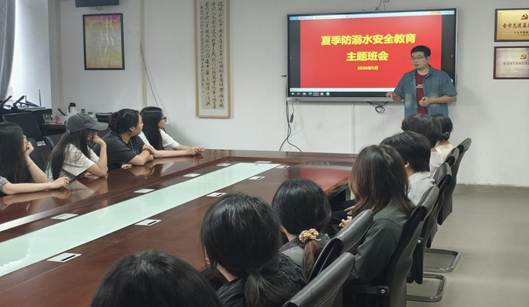 (张朋)防溺水安全教育主题班会